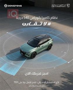 دونج فينج ايلوس هيوج